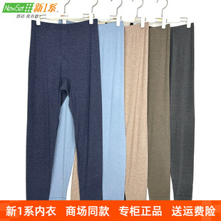 新一系新1系男士飘飞绒莫代尔发热纤维打底单裤保暖秋裤YI57822