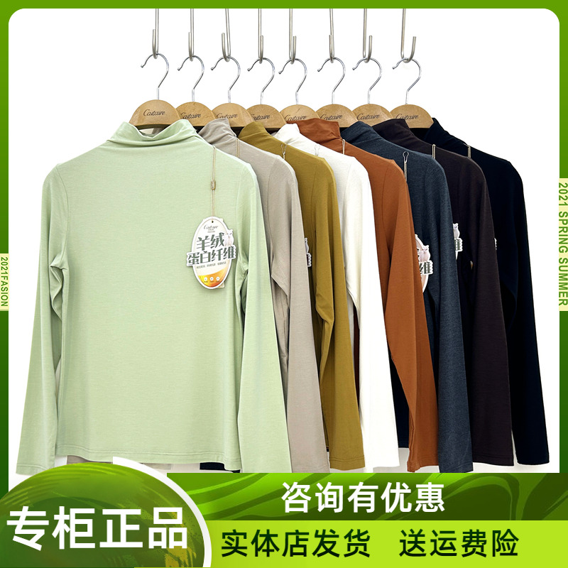 恺蒂亚斯女士高领超薄莫代尔亲肤面膜衣打底衫保暖单件上衣C7223
