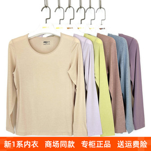 新一系新1系女士圆领飘飞绒莫代尔发热纤维打底单件秋衣YI68822