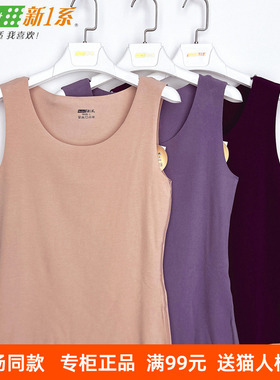 新一系新1系女圆领i7肌肤绒磨绒发热纤维无痕打底保暖背心YF68629