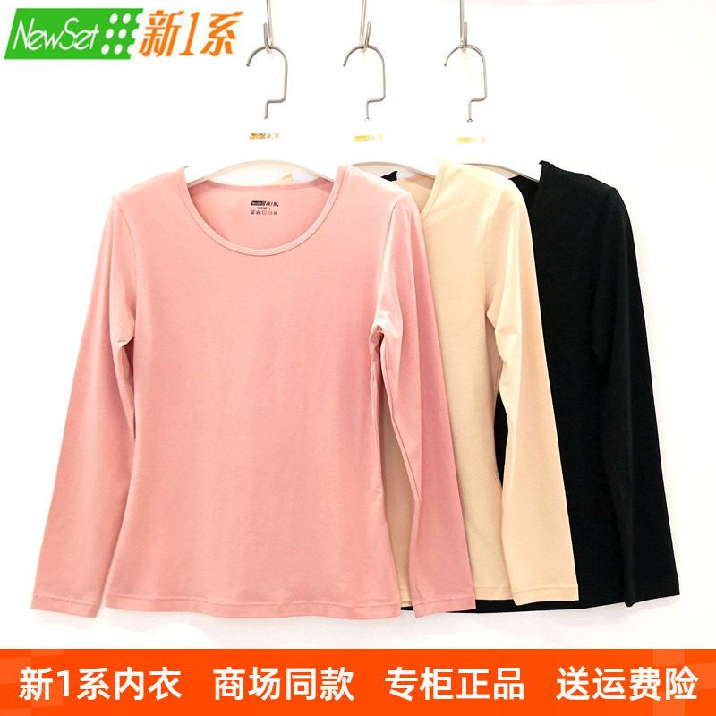 新一系新1系保暖内衣女士圆领莫代尔时尚单件上衣打底单衫YI68820