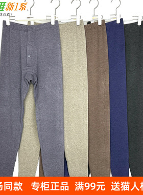 新一系新1系暖黄金男士高腰羊绒蚕丝加厚贴片护膝保暖棉裤YK57882