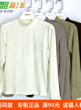 新一系新1系YL68033女士中领提花羊毛发热纤维打底摩洛衫保暖上衣