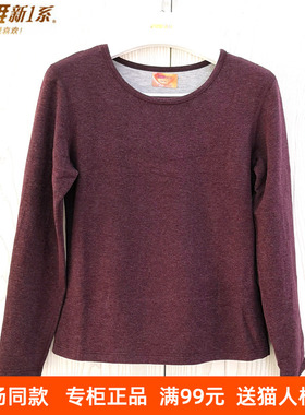 新一系新1系女士圆领X10甄丝绒发热纤维秋衣秋裤保暖套装YG61750