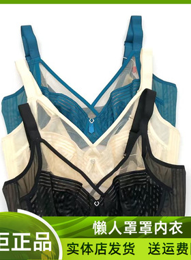 体态美U+BRA懒人罩罩性感大胸显小超薄果冻杯软钢圈聚拢文胸B031