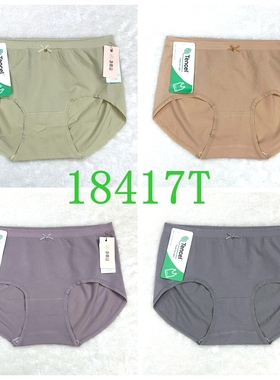 新款她概念女士内裤18417T无缝莫代尔舒适透气高弹中腰包臀平角裤