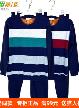 新一系新1系保暖内衣YD51609男士圆领色拉绒加绒加厚蓄热保暖套装