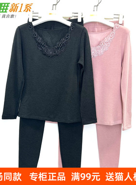 新一系新1系内衣女士加厚托热卡发热纤维秋衣秋裤保暖套装YE61648