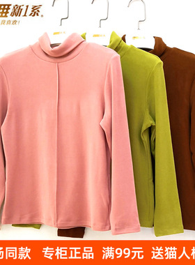 新一系新1系内衣女士高领发热纤维舒适打底摩洛衫单件上衣YG68707
