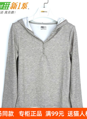 新一系新1系内衣女士螺纹时尚舒适打底摩洛衫连帽保暖上衣YL68010