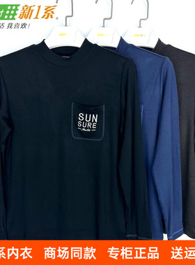 新一系新1系内衣男士中领托热卡发热纤维打底衫保暖上衣YF58635