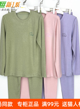新一系新1系青少年内衣YK21815B女孩圆领羊毛蚕丝打底秋衣裤套装
