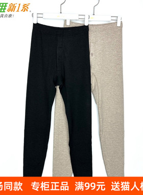 新一系新1系暖黄金男士加厚羊毛蚕丝贴片护膝护腰保暖秋裤YH57785