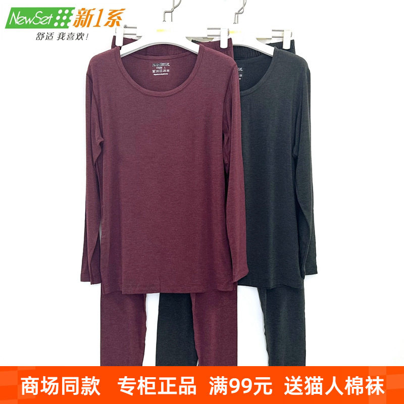 新一系新1系男士圆领薄款艾莉纳发热纤维秋衣秋裤保暖套装YC51515