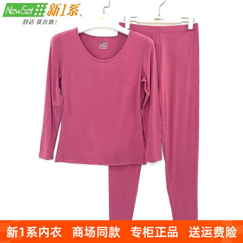 圆领发热纤维保暖套装