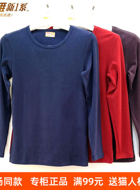 新一系新1系男圆领A5轻氧绒发热纤维磨毛秋衣秋裤保暖套装YG51747