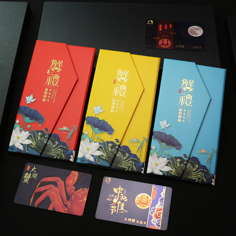 会员卡套包装盒定制VIP卡订制PVC卡片设计贵宾卡大闸蟹提货卡系统礼品卡订做三折页磁吸现货通用浮雕卡定做