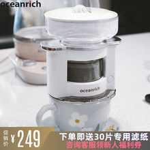 oceanrich欧新力奇全自动滴漏美式咖啡机家用小型便携手冲萃茶机