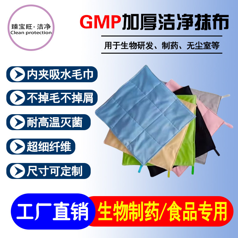 洁净车间超强吸水大毛巾抹布包邮