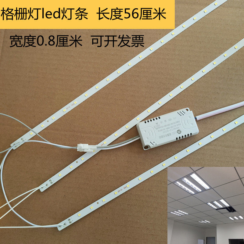 格栅灯led替换灯条长条56cm一拖三T5一体化灯盘光源贴片60*60配件