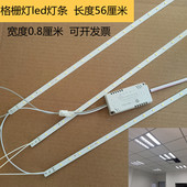 格栅灯led替换灯条长条56cm一拖三T5一体化灯盘光源贴片60 60配件