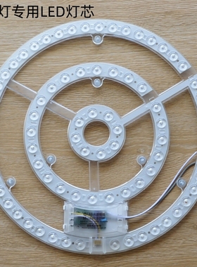 圆形led灯盘替换吸顶灯灯芯磁吸超亮节能72w超亮卧室家用吊扇灯