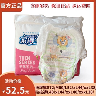 家得宝至薄系列婴儿纸尿裤xl学行训练裤xxl拉拉裤尿不湿sml超干爽