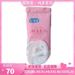 家得宝纯享系列拉拉裤婴儿学步裤男女宝宝超薄透气尿不湿实体正品