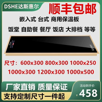 嵌入式暖菜板支持定制工廠直銷