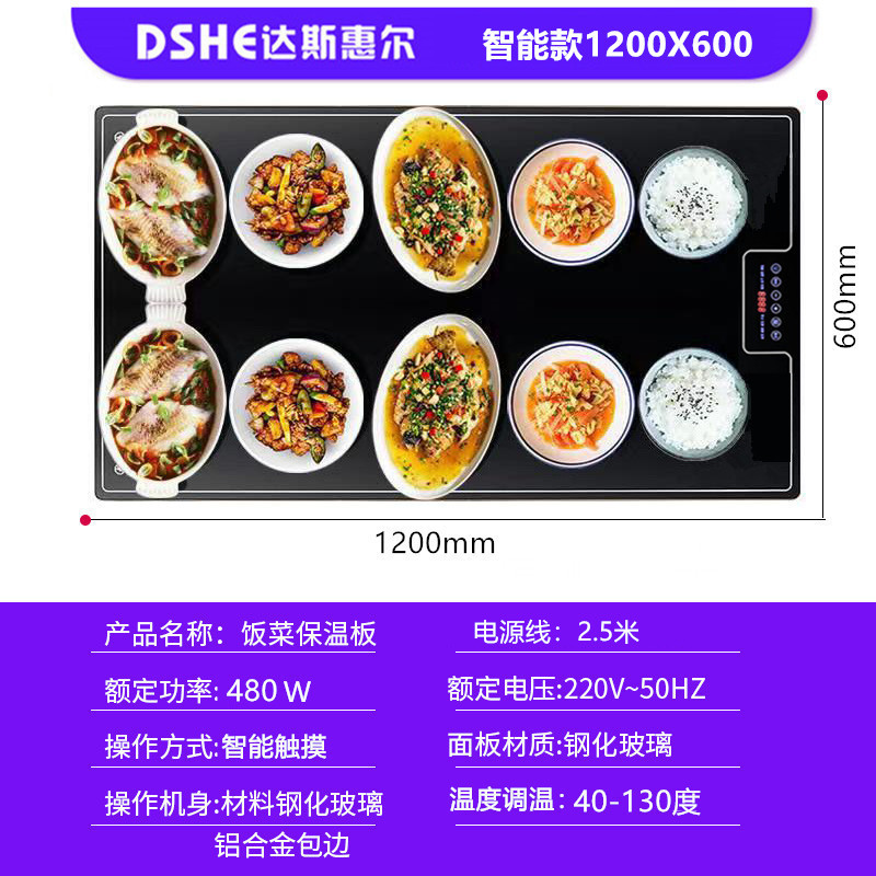 智能多功能饭菜保温板家用火锅暖菜宝方形神器保温餐桌恒温加热器