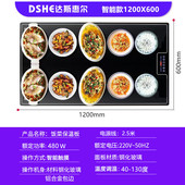 智能多功能饭菜保温板家用火锅暖菜宝方形神器保温餐桌恒温加热器
