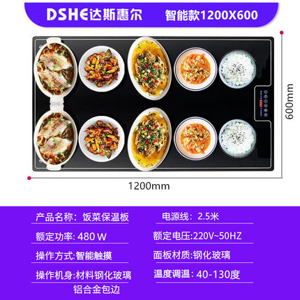 智能多功能饭菜保温板家用火锅暖菜宝方形神器保温餐桌恒温加热器