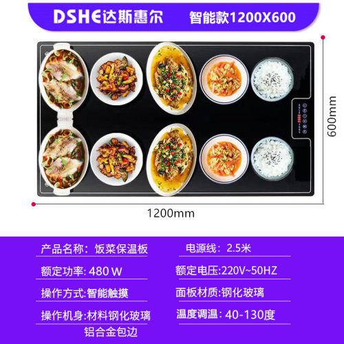 智能多功能饭菜保温板方形加热器