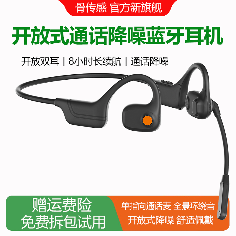 【旗舰新款】通话降噪蓝牙耳机