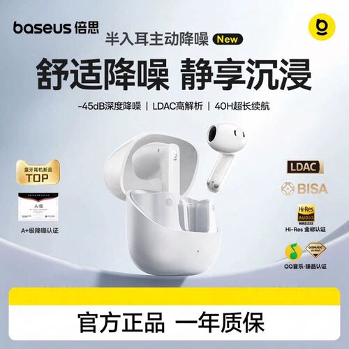 倍思BS1 NC蓝牙耳机主动降噪无线半入耳2025新款高音质游戏低延迟