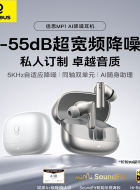 倍思mp1降噪蓝牙耳机入耳无线