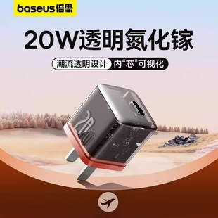 倍思20w充电器小酷氮化镓适用苹果15充电头透明自动断电套装iPhone14Promax快充头pd插头13手机ipad