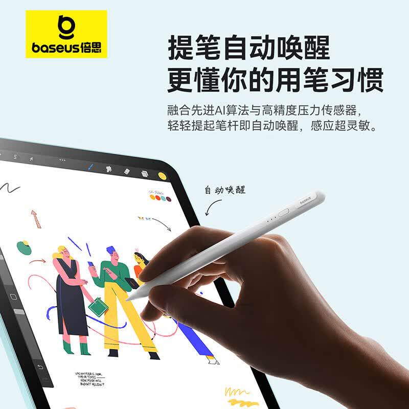 倍思笔适用绘画电容笔ipad