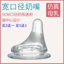 奶嘴仿真母乳实感新生婴幼儿防胀气超软偏心适配贝亲宽口径5厘米