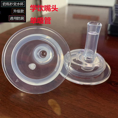 适用贝亲奶瓶通用nuk变替转换器