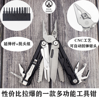 华尔纳舰雷工具钳多功能露营装备