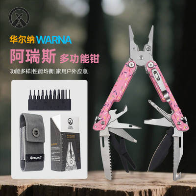 华尔纳阿瑞斯钳子磁吸CNC钳头多功能折叠工具钳户外露营应急装备