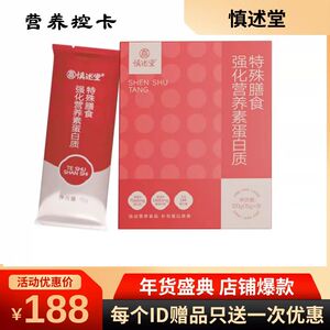 特殊膳食强化营养素优选高蛋白膳食纤维营养控卡