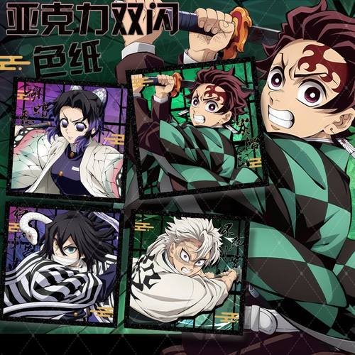 鬼灭之刃无限城大电影炭治郎蝴蝶忍富冈义勇祢豆子亚克力双闪色纸