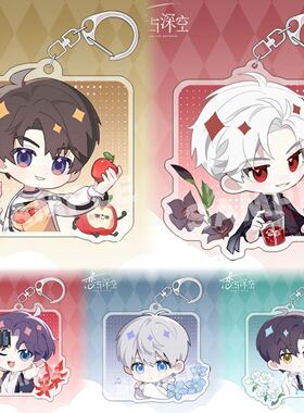 恋与深空游戏Q版挂件夏以昼秦彻黎深沈星回祁煜亚克力钥匙扣挂件