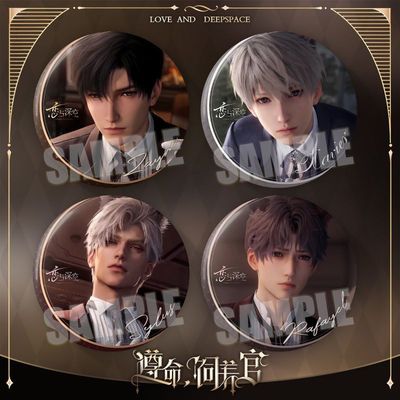 恋与深空徽章遵命的饲养官系列秦彻猫德守则茸毛攻势双闪谷子吧唧