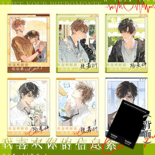 信息素段嘉衍路星辞拍立得双人