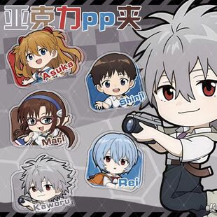 EVAQ版渚薰真希波绫波丽明日香 碇真嗣亚克力pp夹文具装饰