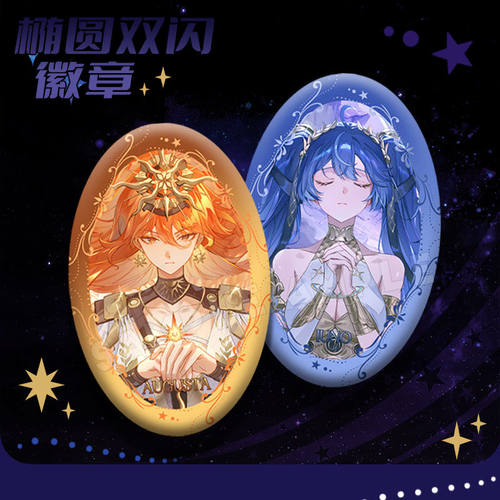 鸣潮新款日以灼锋月以流明徽章