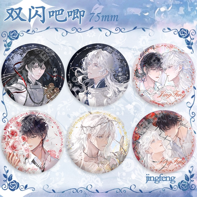 我在惊悚恐怖游戏里封神双闪徽章